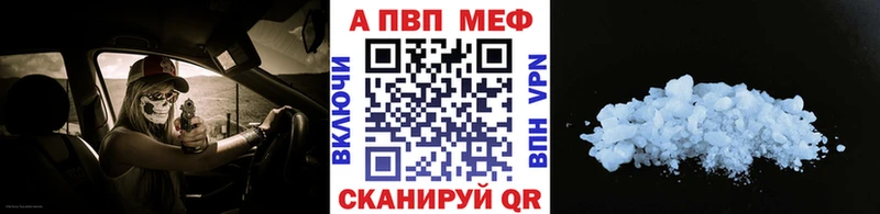 A-PVP кристаллы Вязники