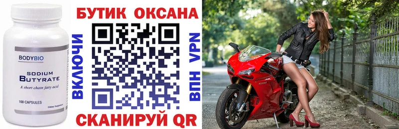 MEGA ONION  Вязники  БУТИРАТ бутандиол 