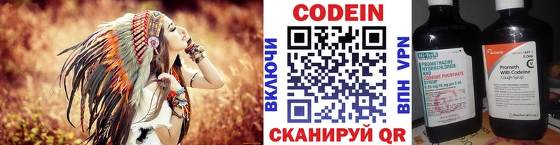 где можно купить   Вязники  Кодеин напиток Lean (лин) 