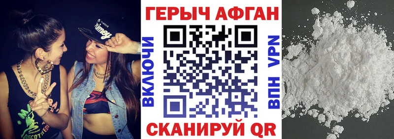 ГЕРОИН хмурый  даркнет сайт  Вязники 