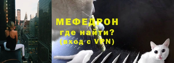 мяу мяу кристалл Богородск
